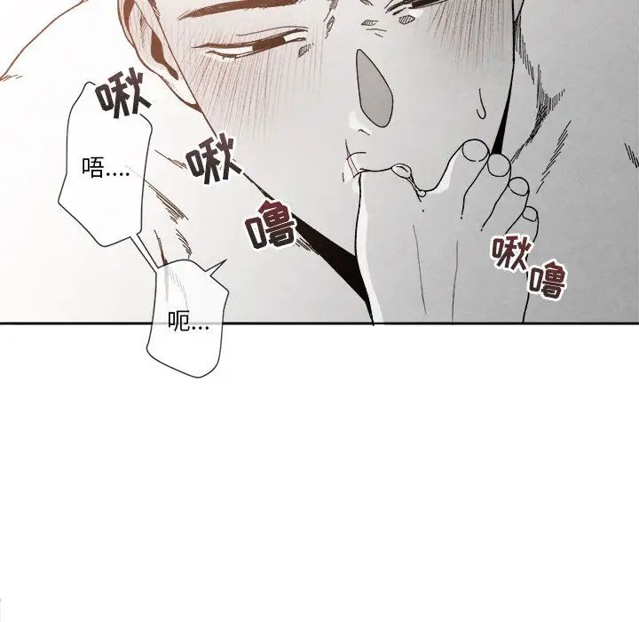 墓誌铭第6话
