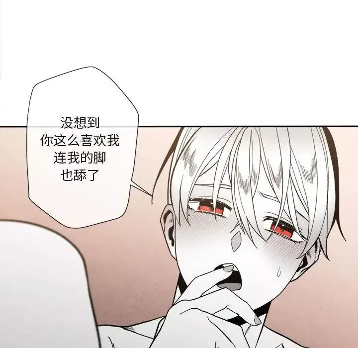 墓誌銘第6话