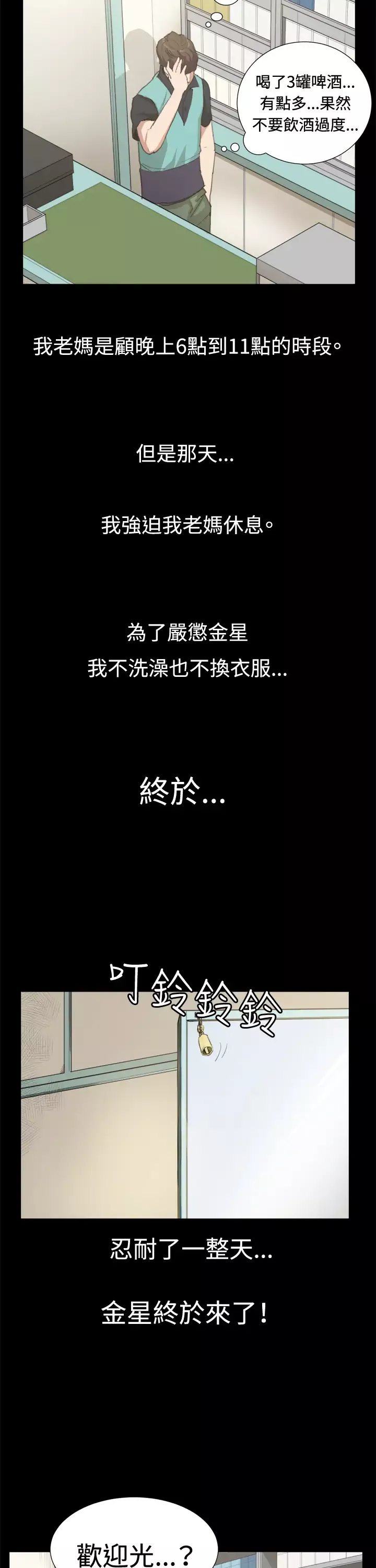 深夜便利店第6话演技天才