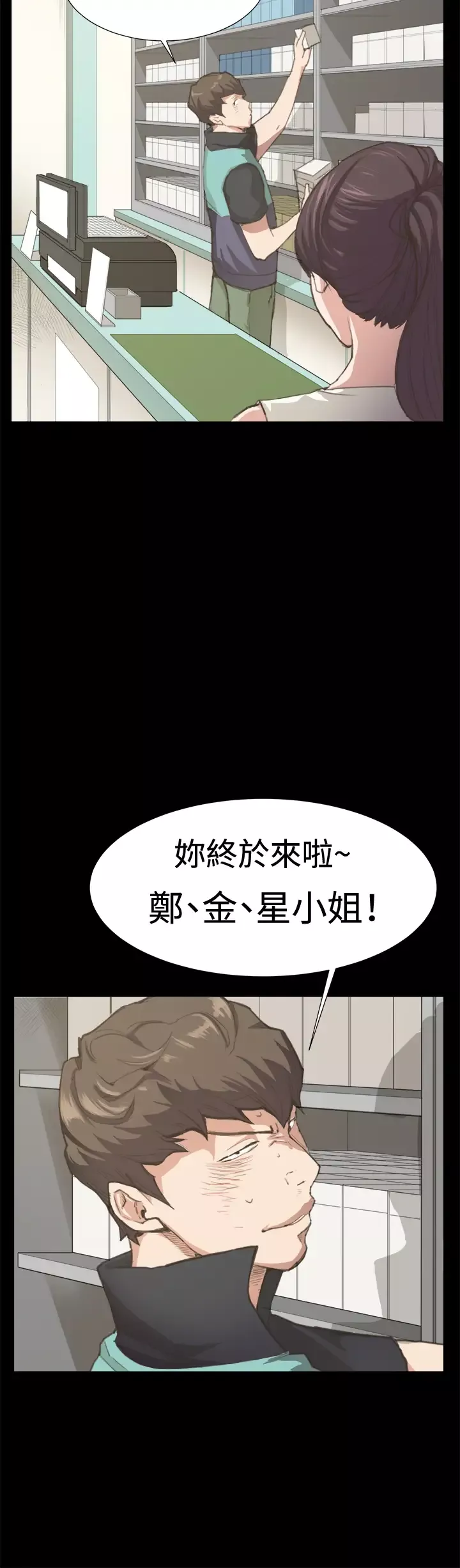 深夜便利店第6话演技天才