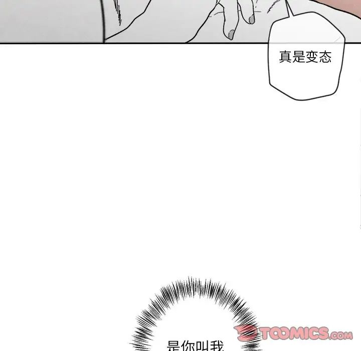 墓誌銘第6话