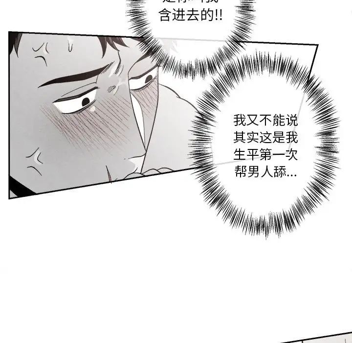 墓誌铭第6话