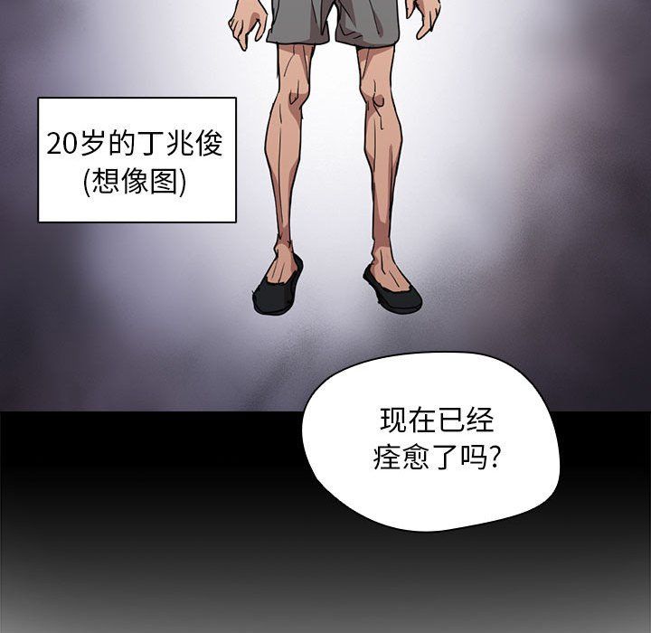 没种又怎样第27话