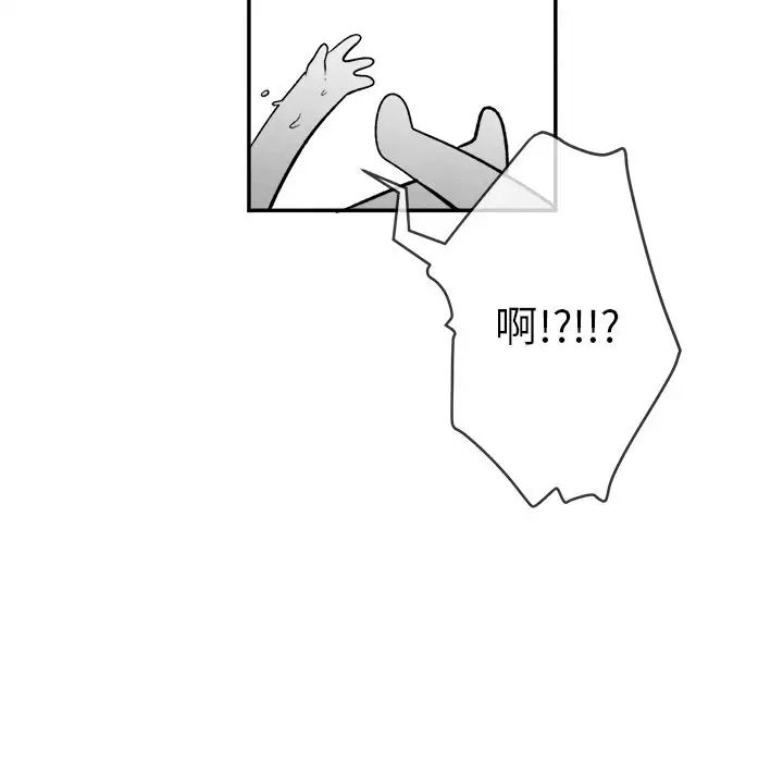 墓誌铭第6话