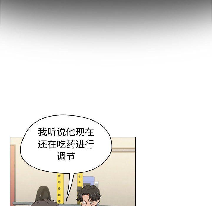 沒種又怎樣第27話