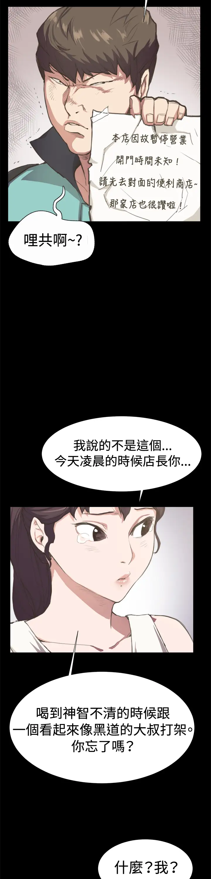 深夜便利店第6话演技天才