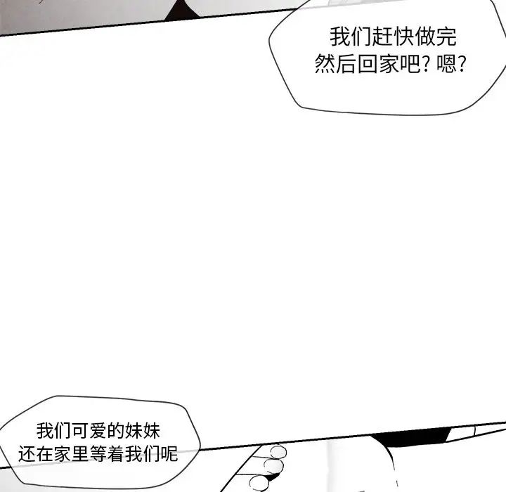 墓誌铭第6话