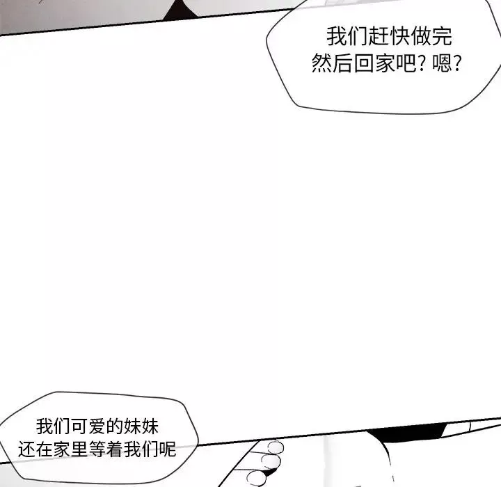墓誌銘第6话
