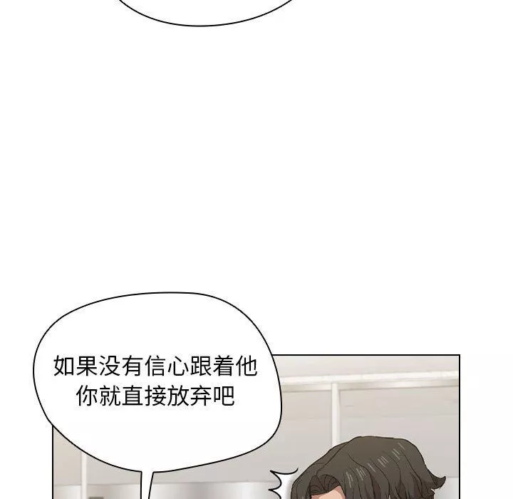 沒種又怎樣第27話
