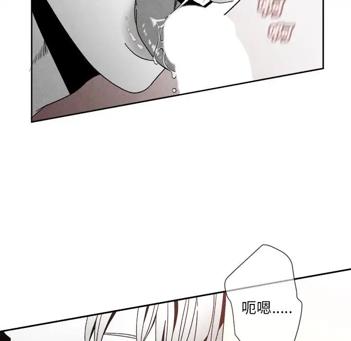 墓誌銘第6话