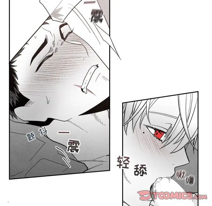 墓誌銘第6话