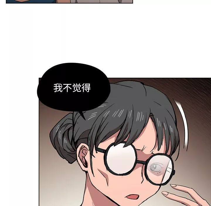 沒種又怎樣第27話