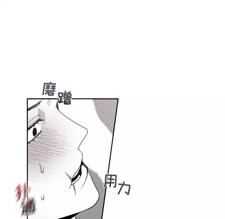 墓誌銘第6话