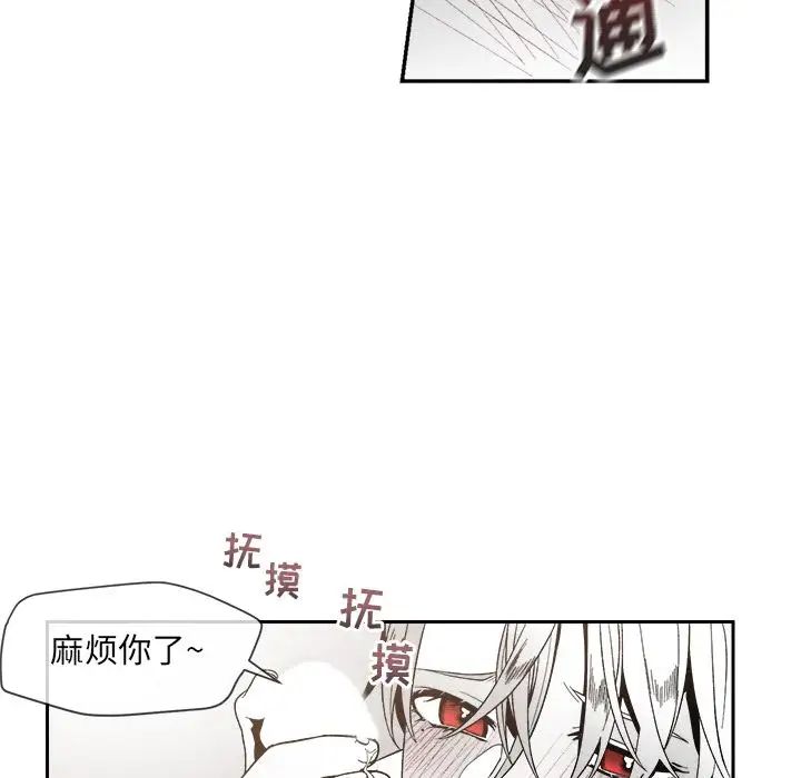 墓誌铭第6话