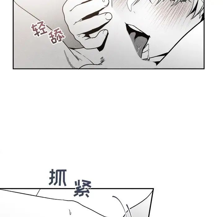 墓誌铭第6话