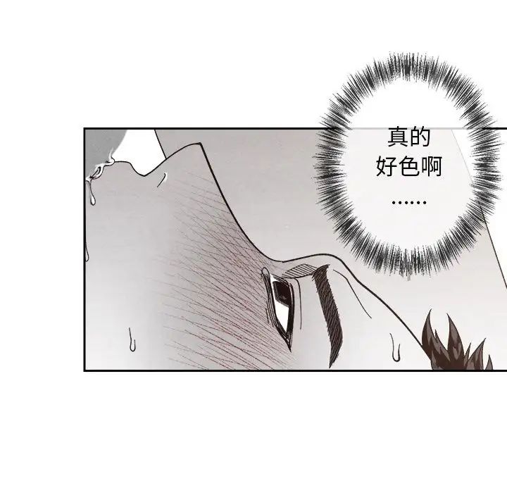 墓誌銘第6话