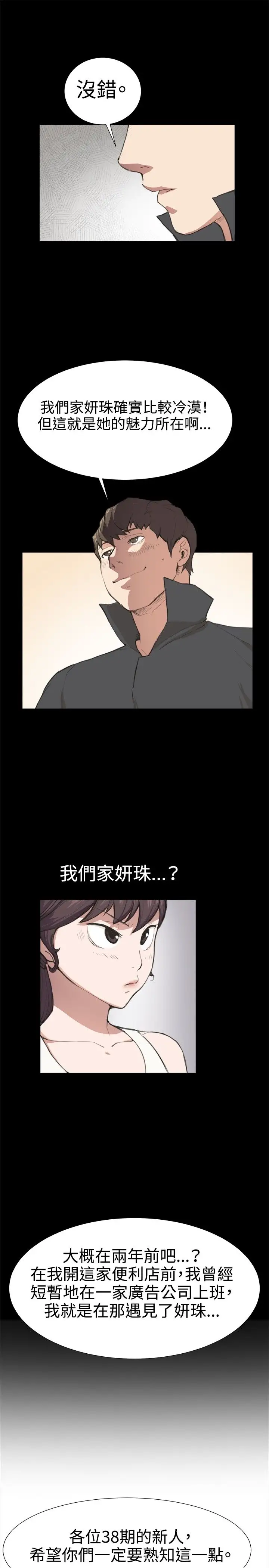 深夜便利店第7话第一次解雇危机
