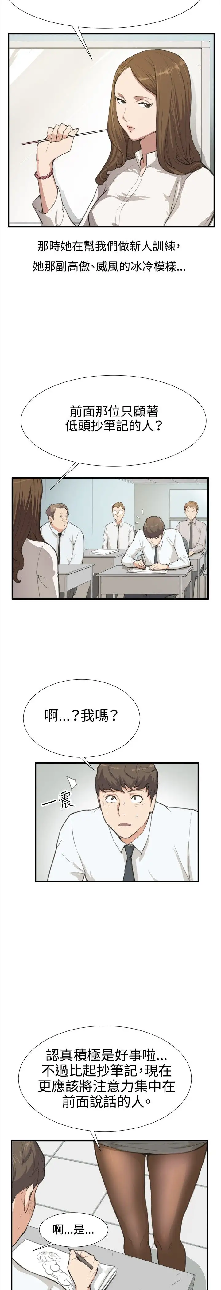 深夜便利店第7话第一次解雇危机