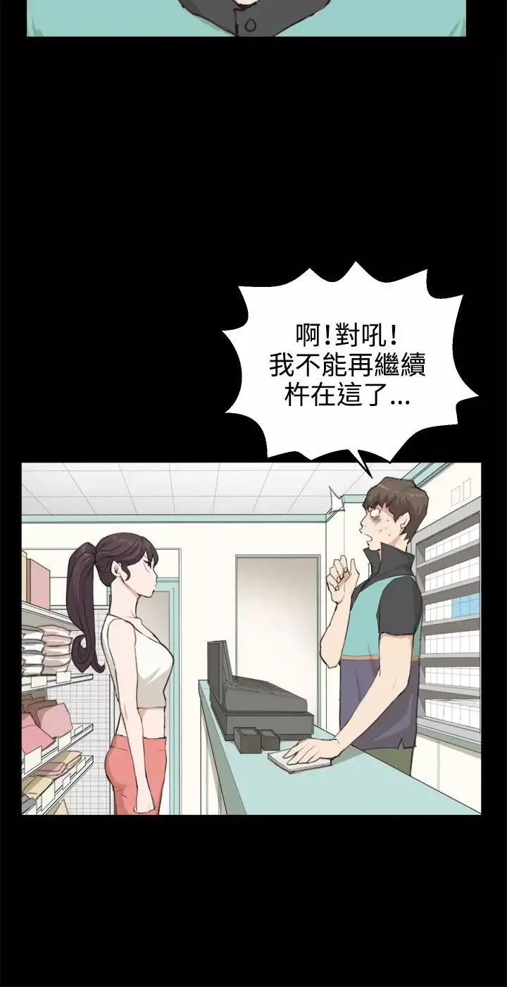 深夜便利店第7话第一次解雇危机