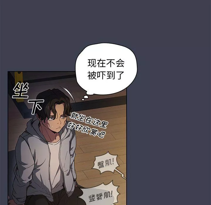 沒種又怎樣第27話