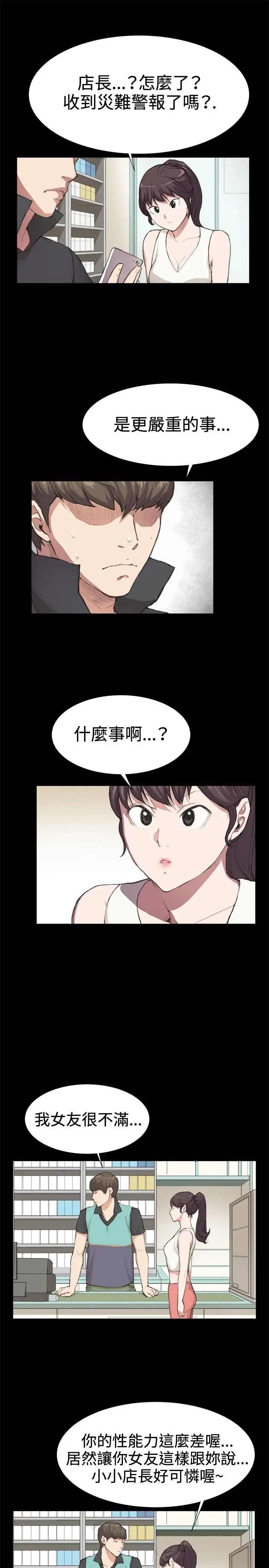 深夜便利店第7话第一次解雇危机