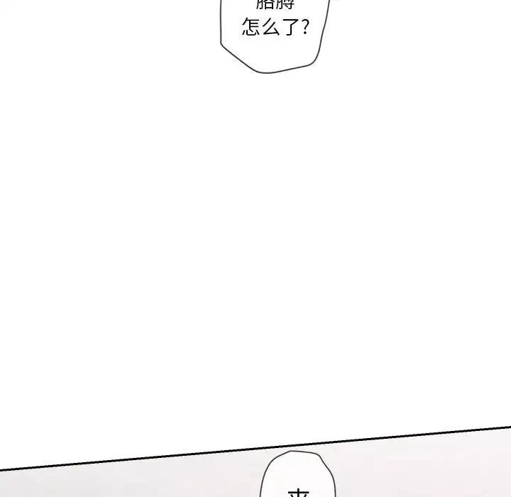 墓誌銘第6话