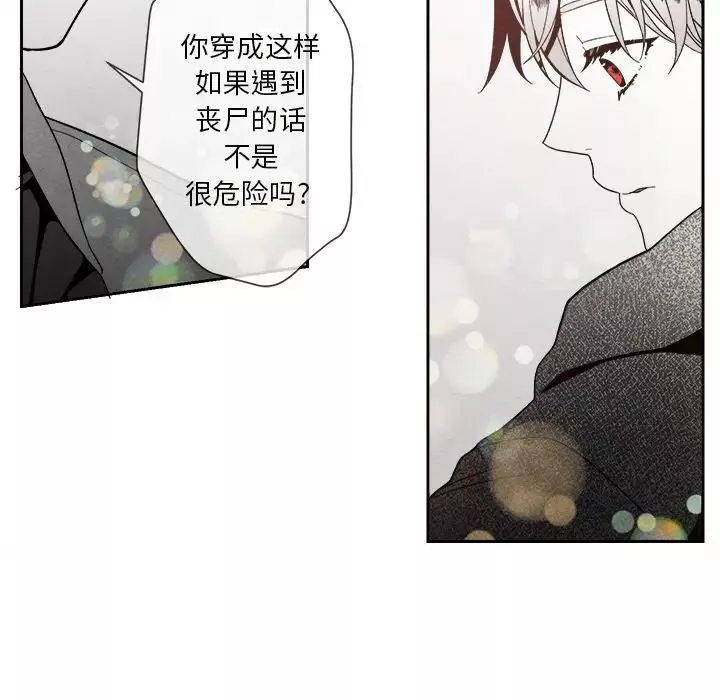 墓誌銘第6话
