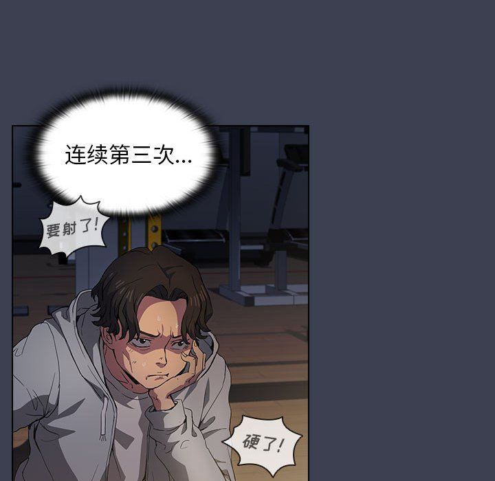 沒種又怎樣第27話