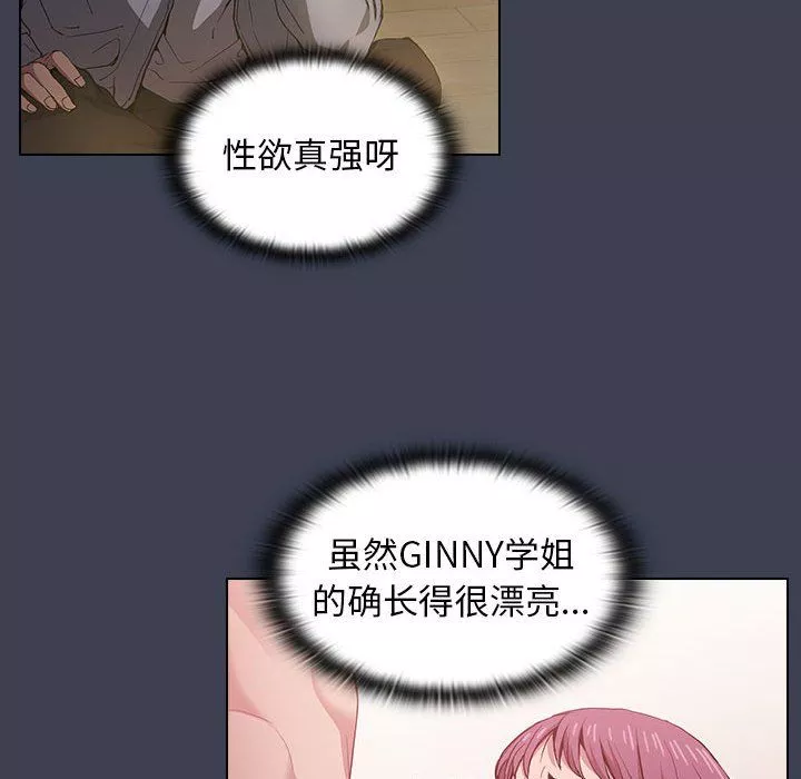 沒種又怎樣第27話
