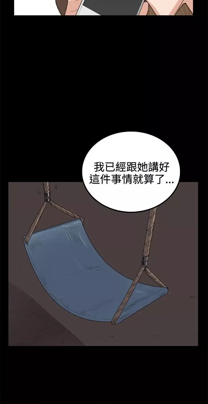 深夜便利店第7话第一次解雇危机