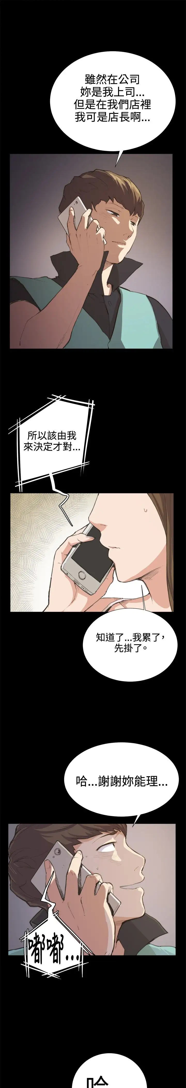 深夜便利店第7话第一次解雇危机