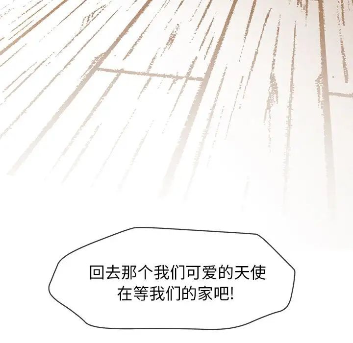 墓誌铭第6话