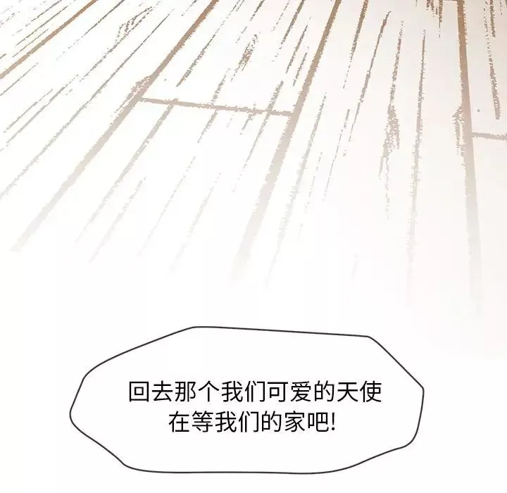 墓誌銘第6话