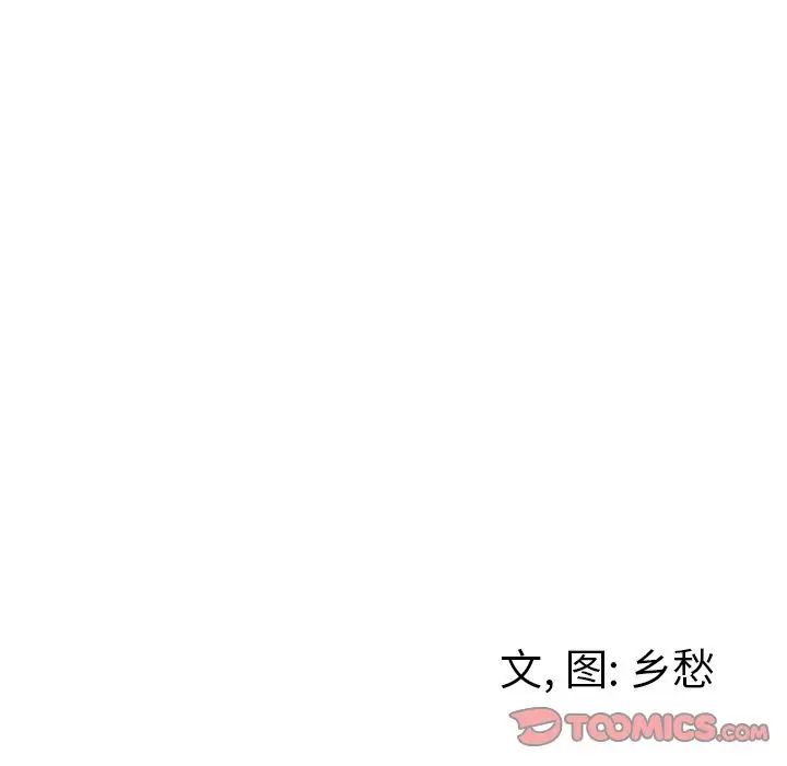 墓誌銘第6话