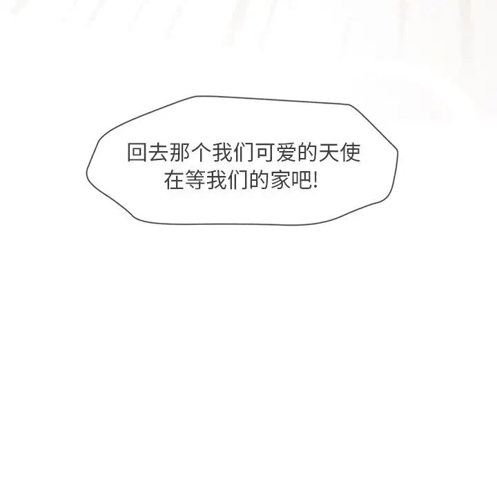 墓誌铭第7话