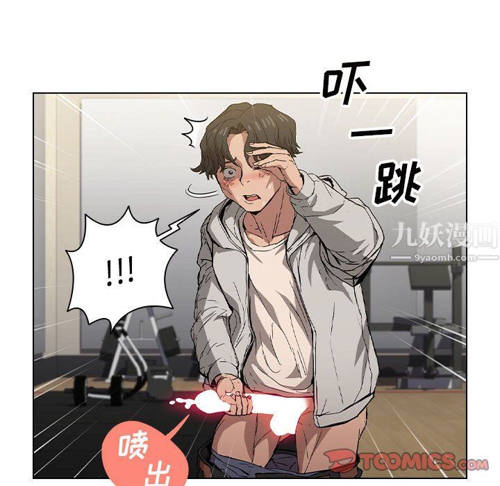 沒種又怎樣第27話