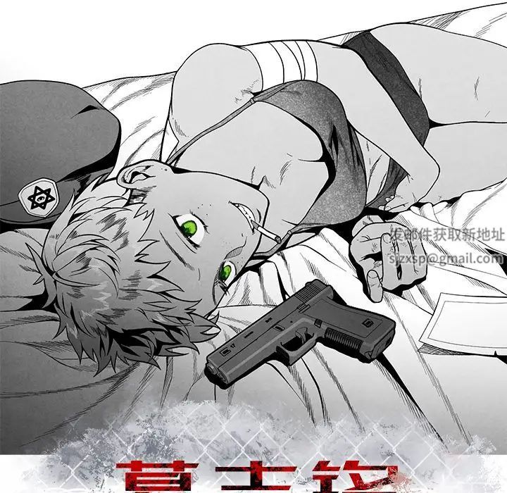 墓誌銘第7话