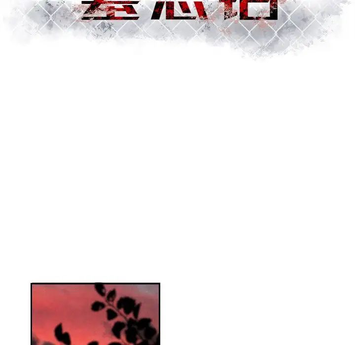 墓誌銘第7话