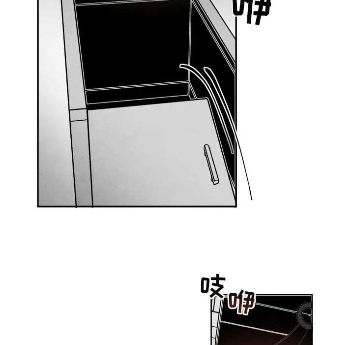 墓誌銘第7话