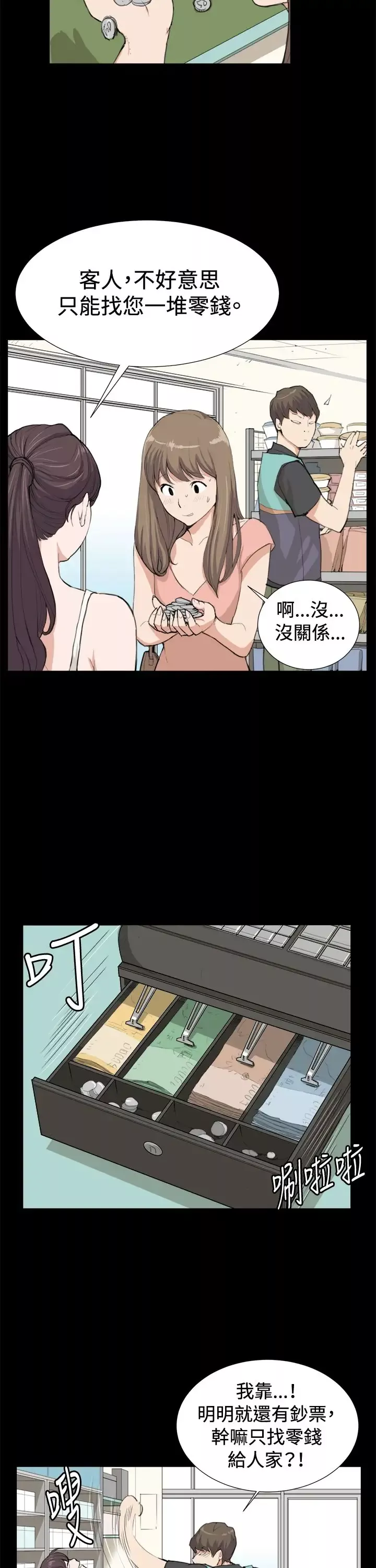 深夜便利店第8话男客暴增