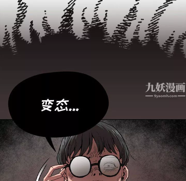 沒種又怎樣第27話