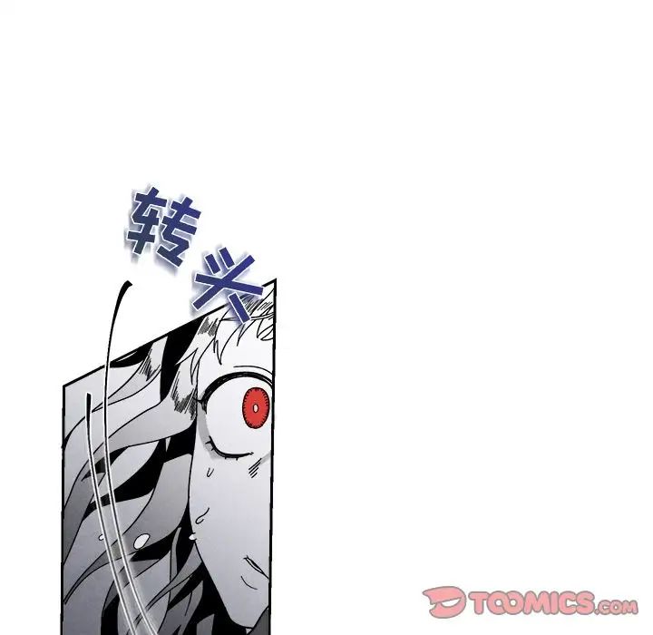 墓誌铭第7话