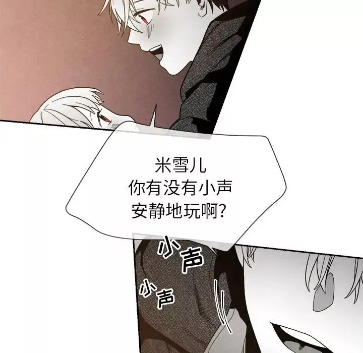 墓誌銘第7话