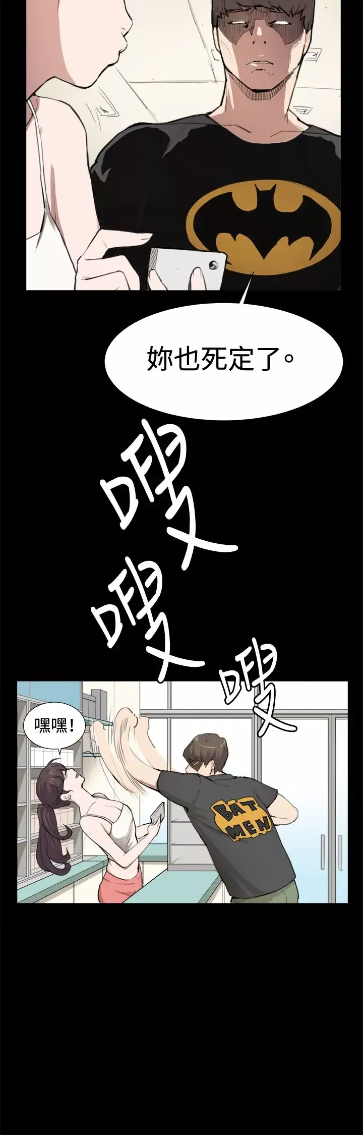 深夜便利店第8话男客暴增