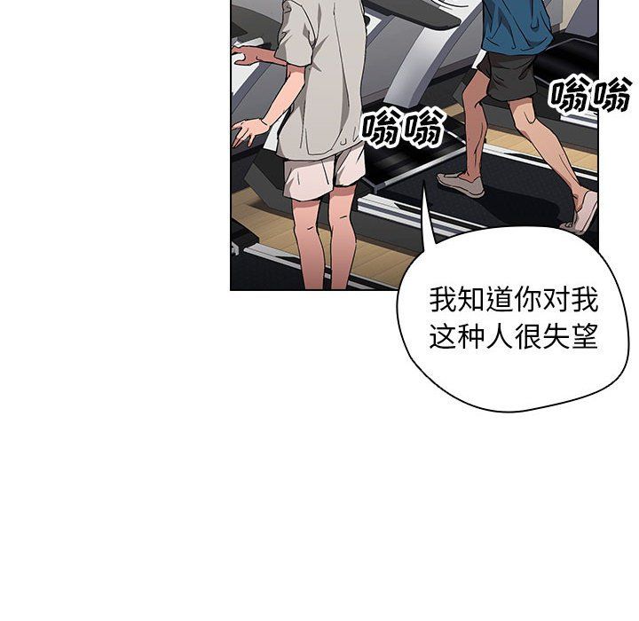 没种又怎样第27话