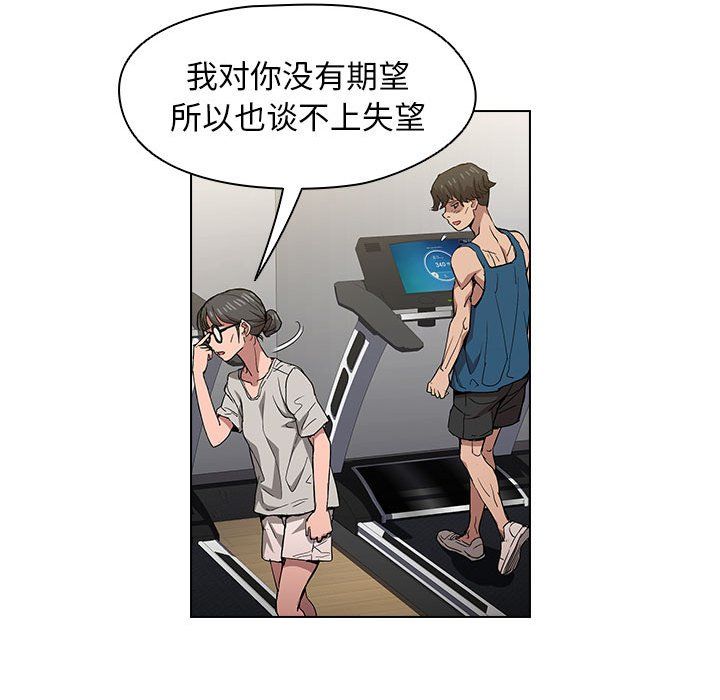 沒種又怎樣第27話