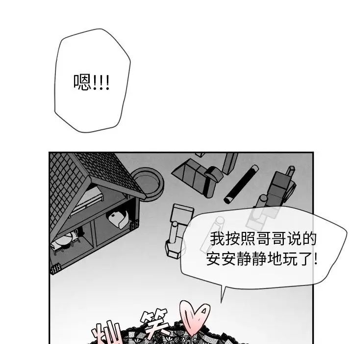 墓誌铭第7话