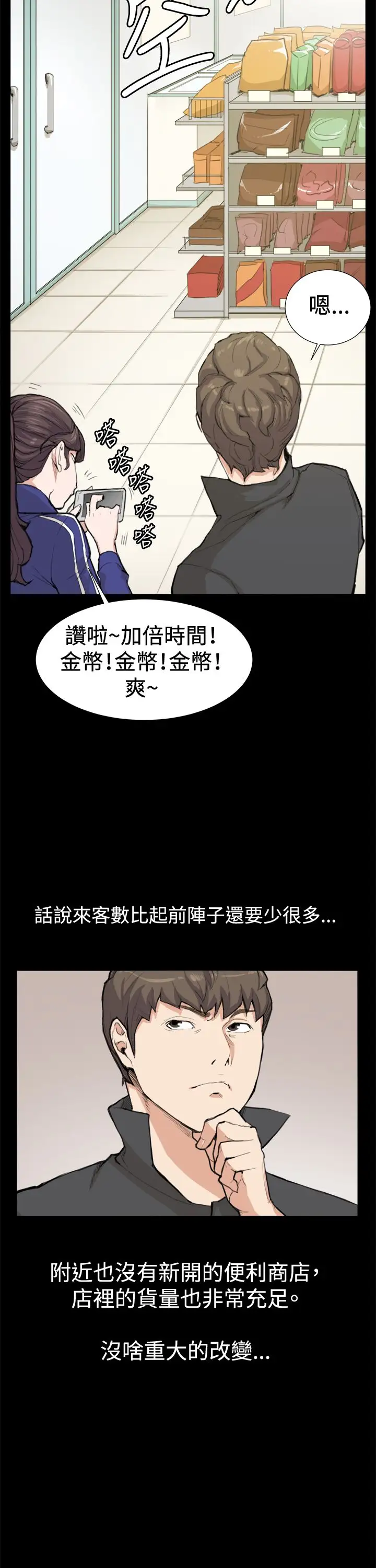 深夜便利店第8话男客暴增