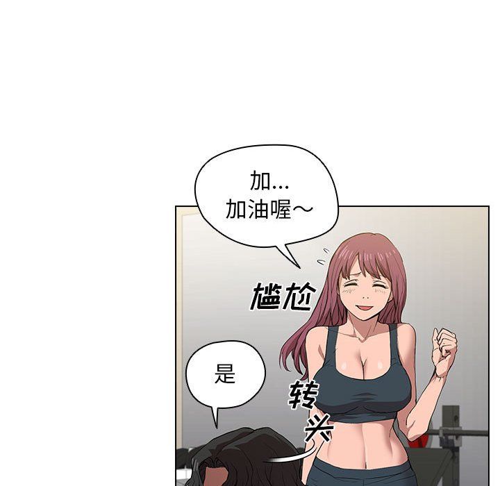 没种又怎样第27话
