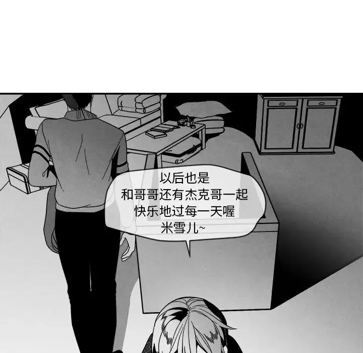 墓誌銘第7话